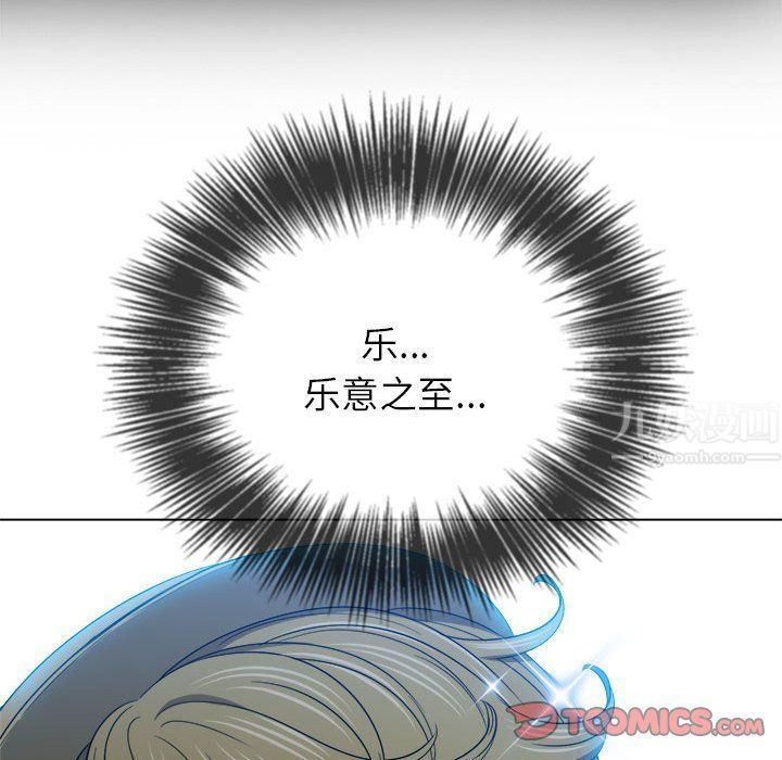 难缠小恶女，第119話，第 21 页