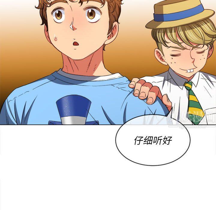 难缠小恶女，第119話，第 60 页