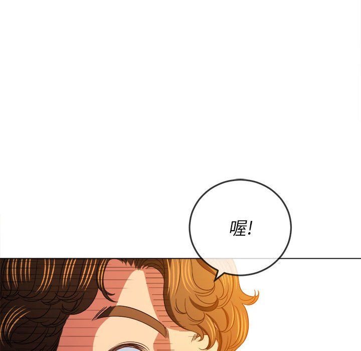 难缠小恶女，第119話，第 64 页