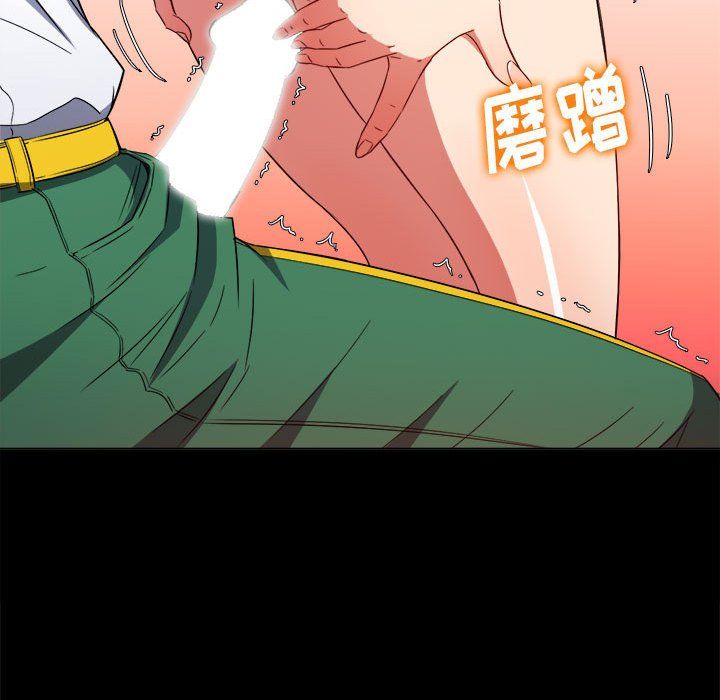 难缠小恶女，第119話，第 15 页