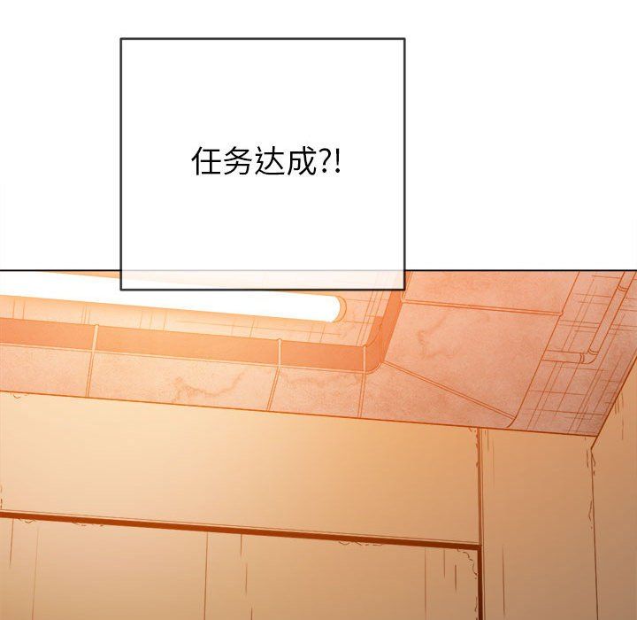 难缠小恶女，第120話，第 123 页