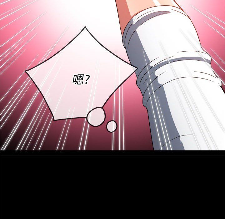 难缠小恶女，第120話，第 103 页