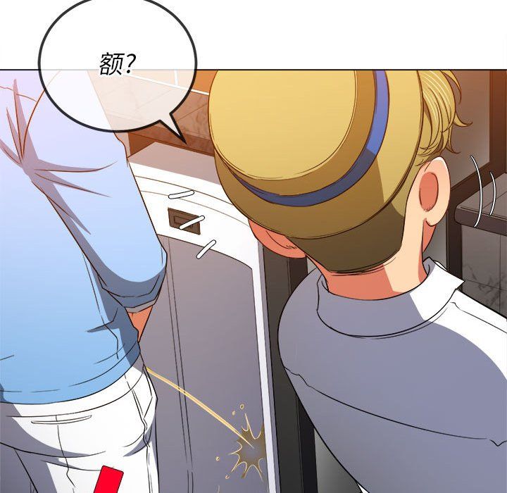 难缠小恶女，第120話，第 49 页
