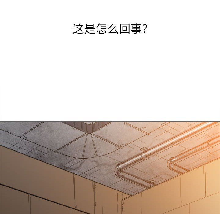 难缠小恶女，第120話，第 166 页