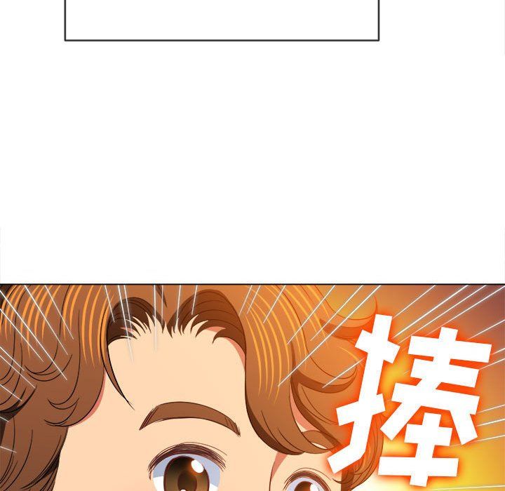 难缠小恶女，第120話，第 158 页