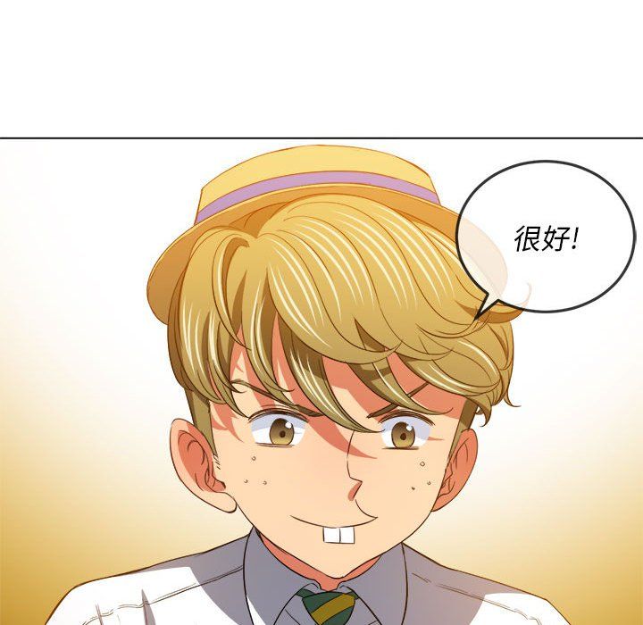 难缠小恶女，第120話，第 168 页