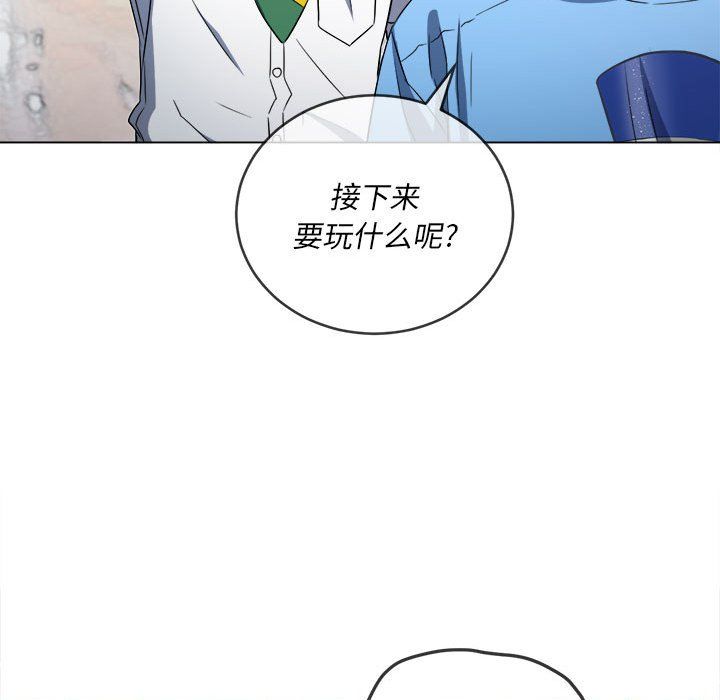 难缠小恶女，第120話，第 8 页