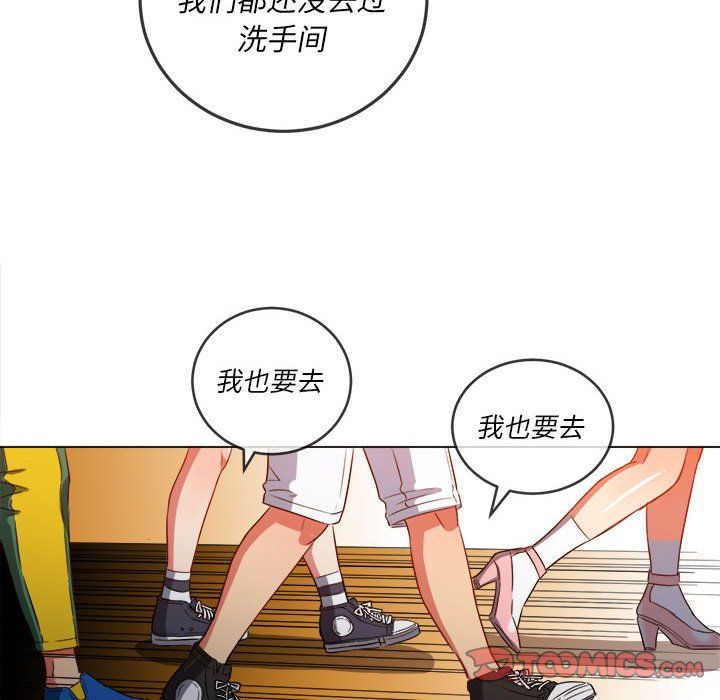 难缠小恶女，第120話，第 12 页