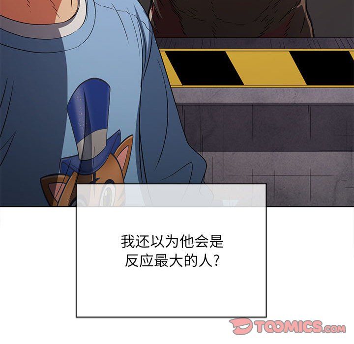 难缠小恶女，第120話，第 28 页
