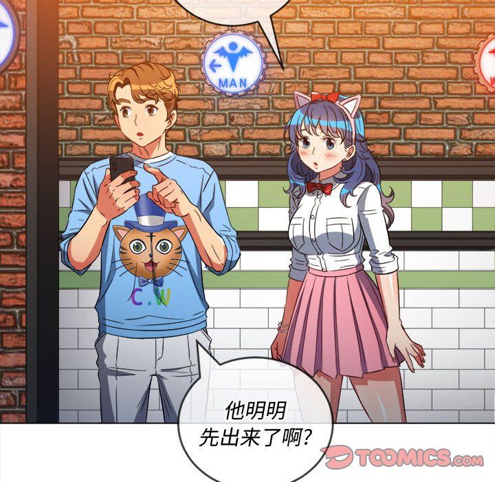 难缠小恶女，第120話，第 132 页