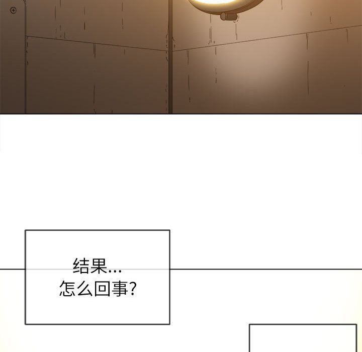 难缠小恶女，第121話，第 125 页