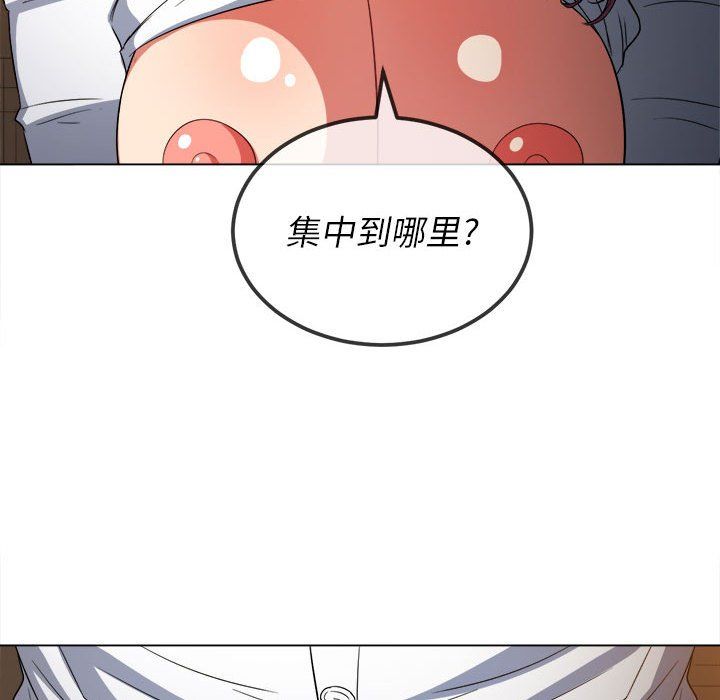 难缠小恶女，第121話，第 142 页