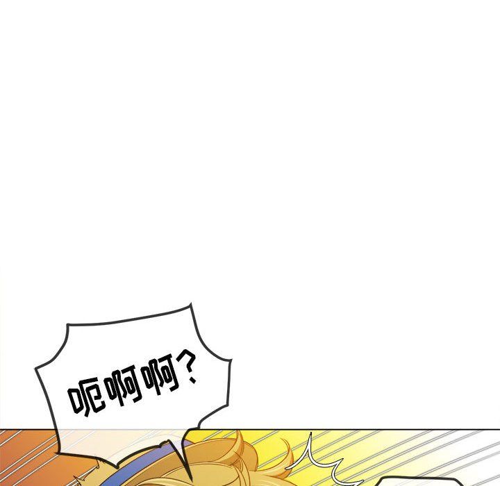 难缠小恶女，第121話，第 159 页