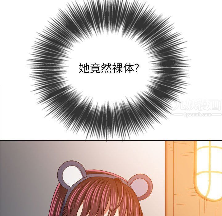 难缠小恶女，第121話，第 40 页