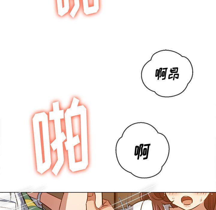 难缠小恶女，第121話，第 116 页