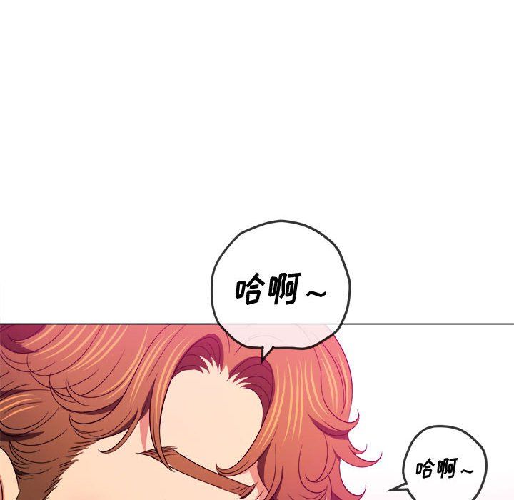 难缠小恶女，第121話，第 69 页