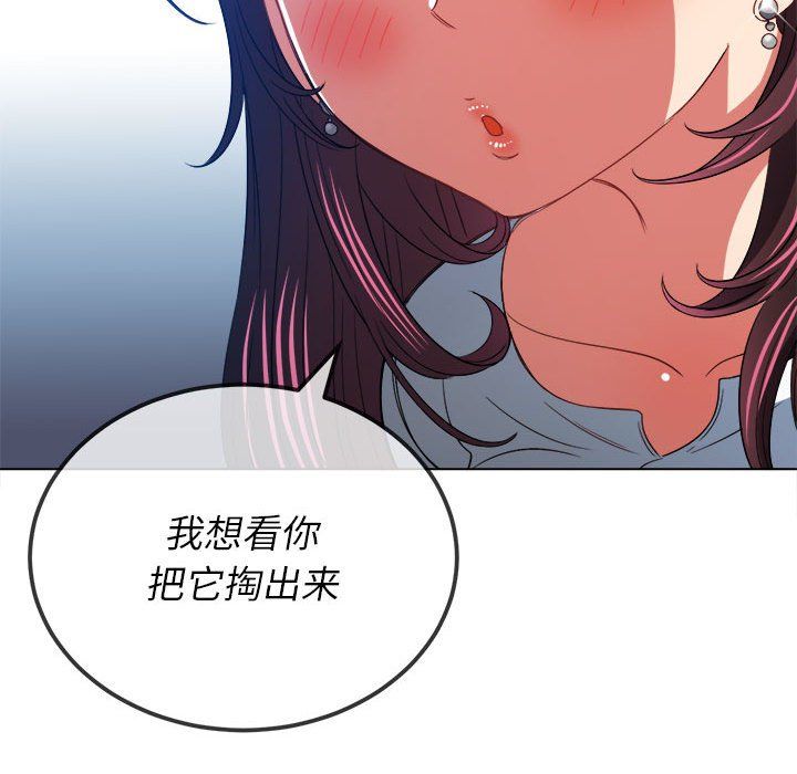 难缠小恶女，第121話，第 158 页
