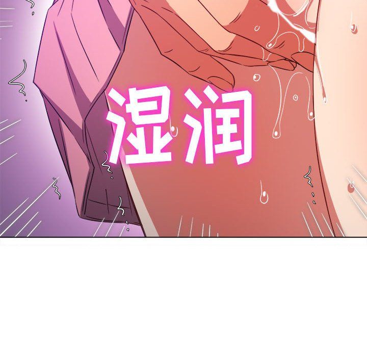 难缠小恶女，第121話，第 95 页