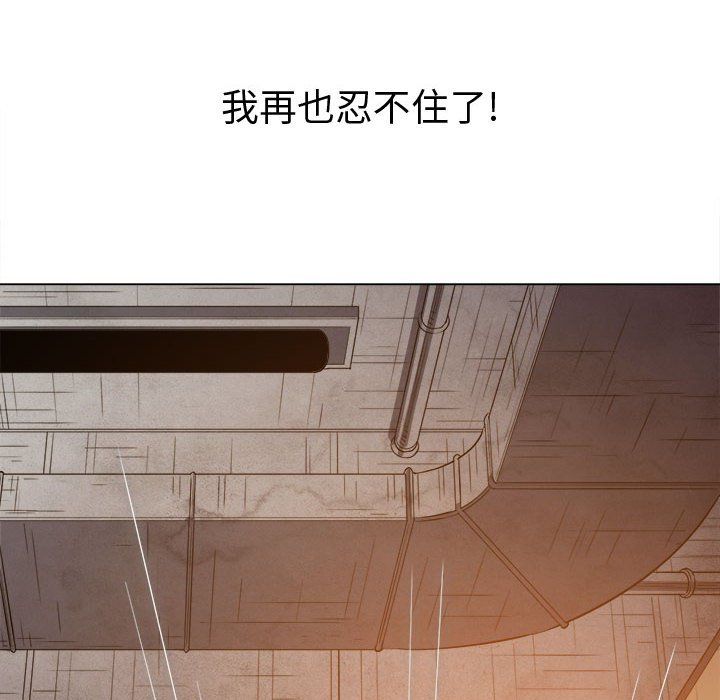 难缠小恶女，第121話，第 60 页