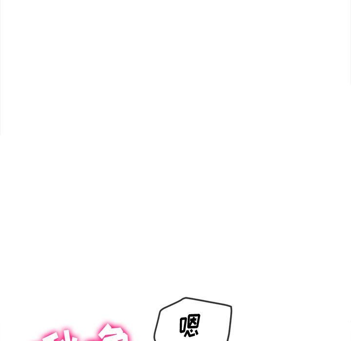 难缠小恶女，第121話，第 64 页
