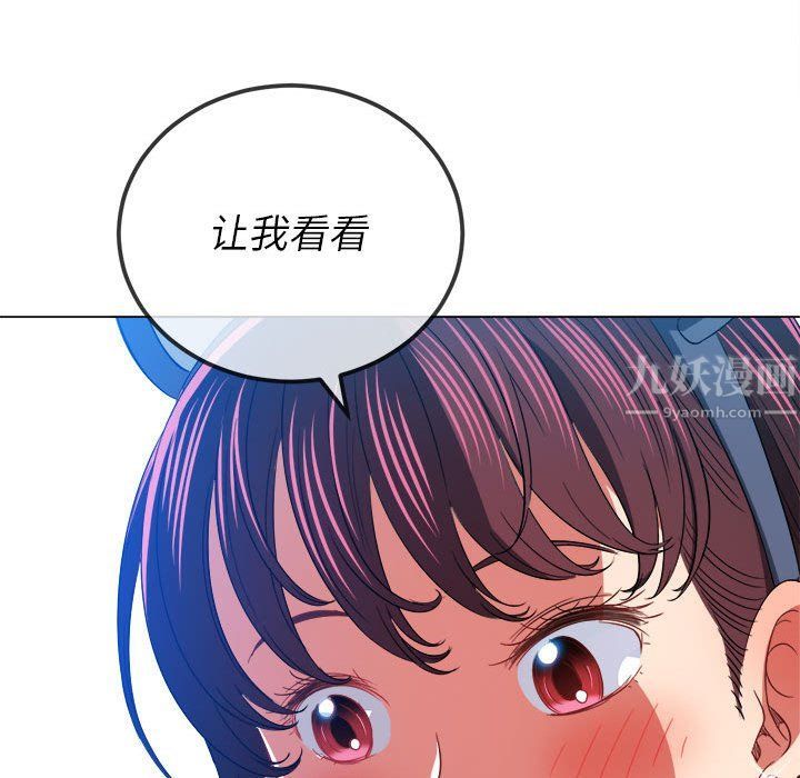 难缠小恶女，第121話，第 157 页