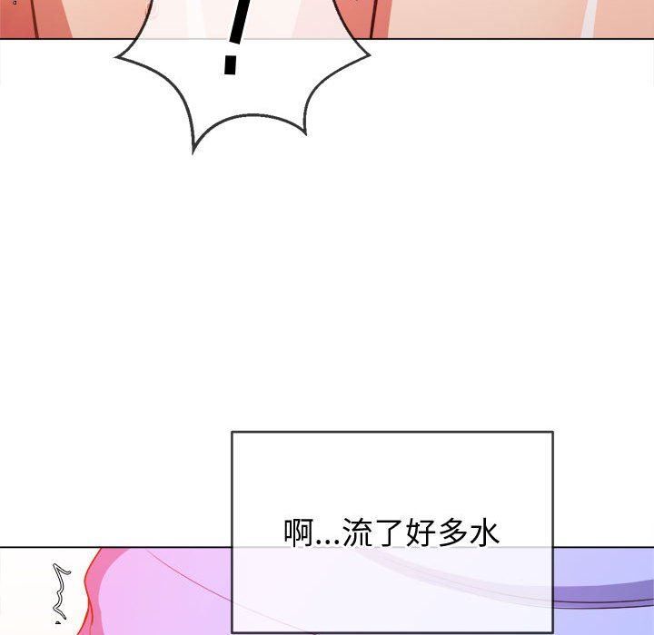 难缠小恶女，第122話，第 123 页