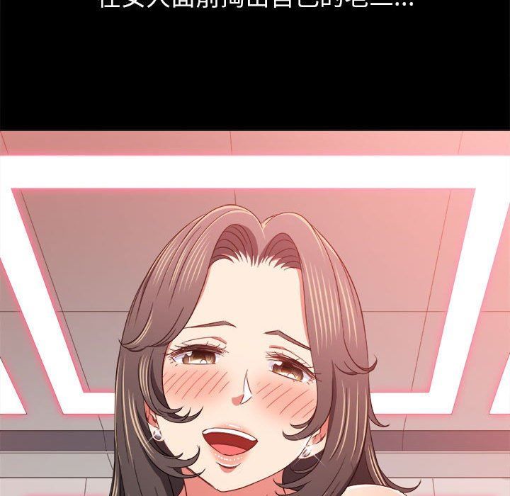 难缠小恶女，第122話，第 5 页