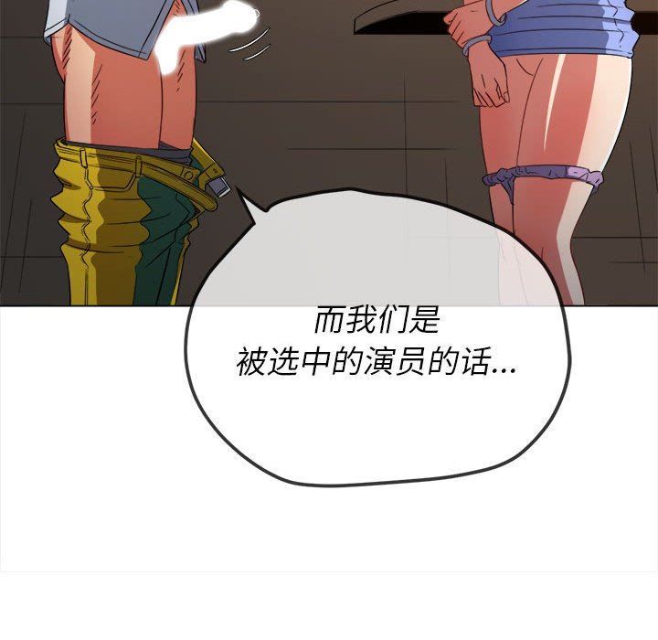 难缠小恶女，第122話，第 40 页