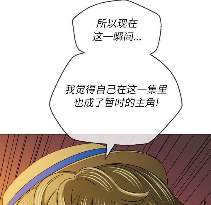 难缠小恶女，第122話，第 49 页