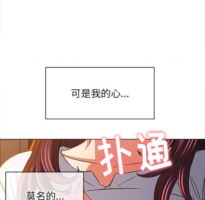 难缠小恶女，第122話，第 65 页