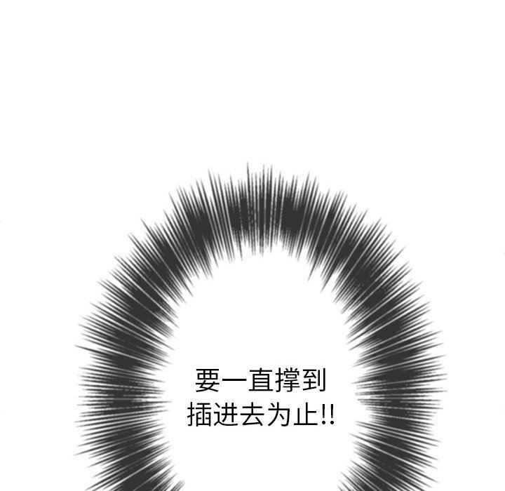 难缠小恶女，第122話，第 168 页