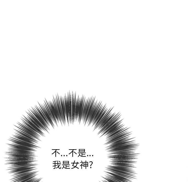 难缠小恶女，第122話，第 52 页