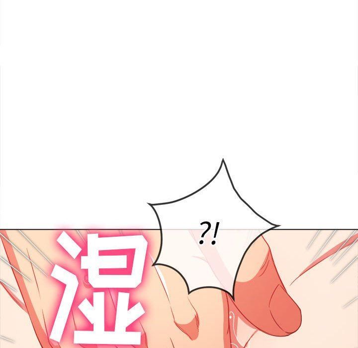 难缠小恶女，第122話，第 132 页