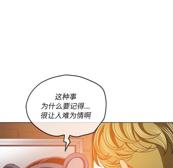 难缠小恶女，第123話，第 106 页
