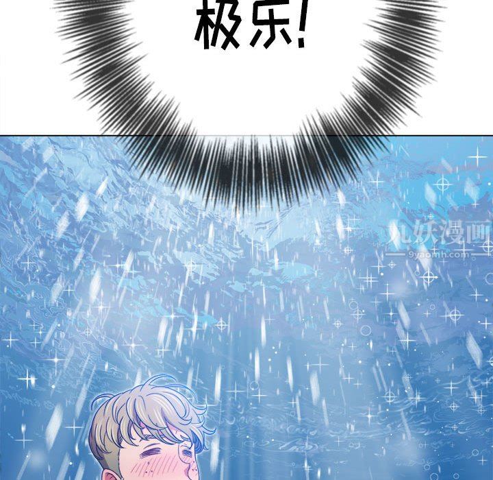 难缠小恶女，第123話，第 44 页