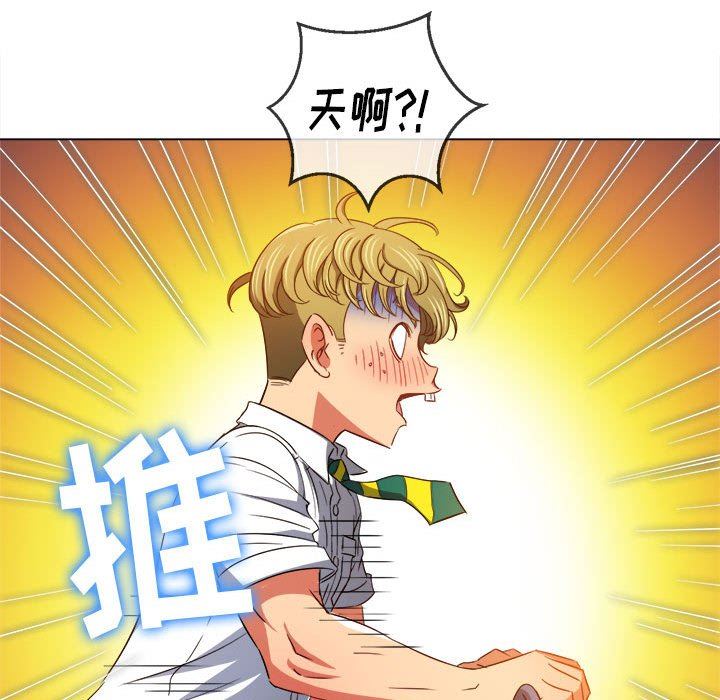 难缠小恶女，第123話，第 49 页