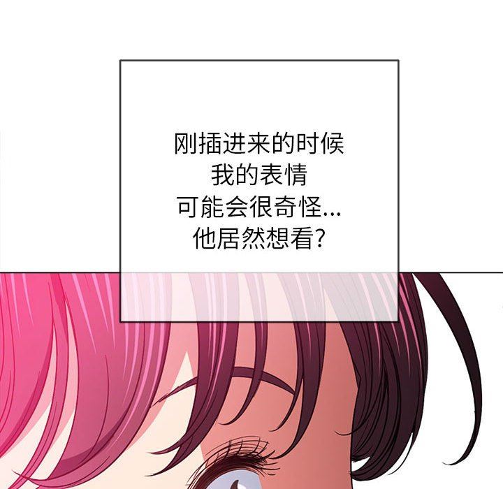 难缠小恶女，第123話，第 95 页
