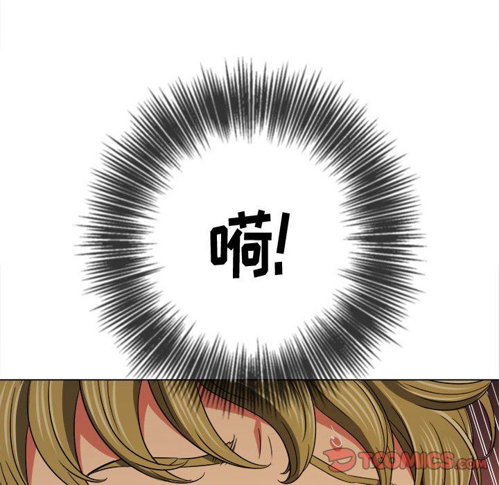 难缠小恶女，第123話，第 12 页