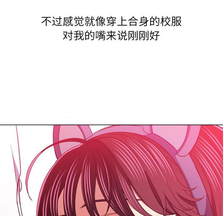 难缠小恶女，第123話，第 28 页