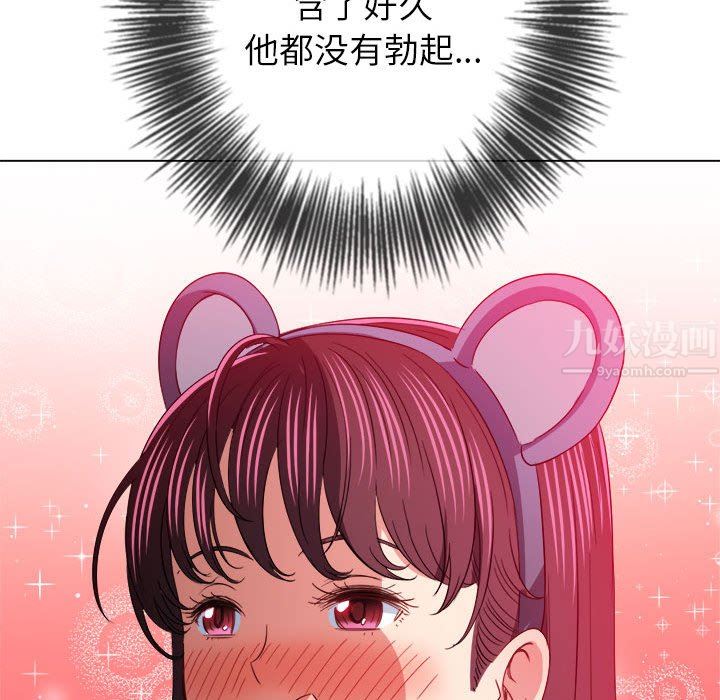 难缠小恶女，第123話，第 60 页