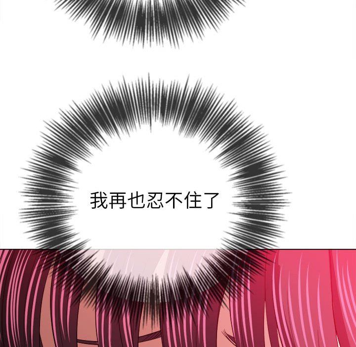 难缠小恶女，第123話，第 64 页