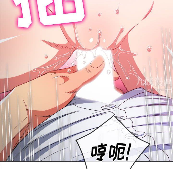 难缠小恶女，第123話，第 132 页