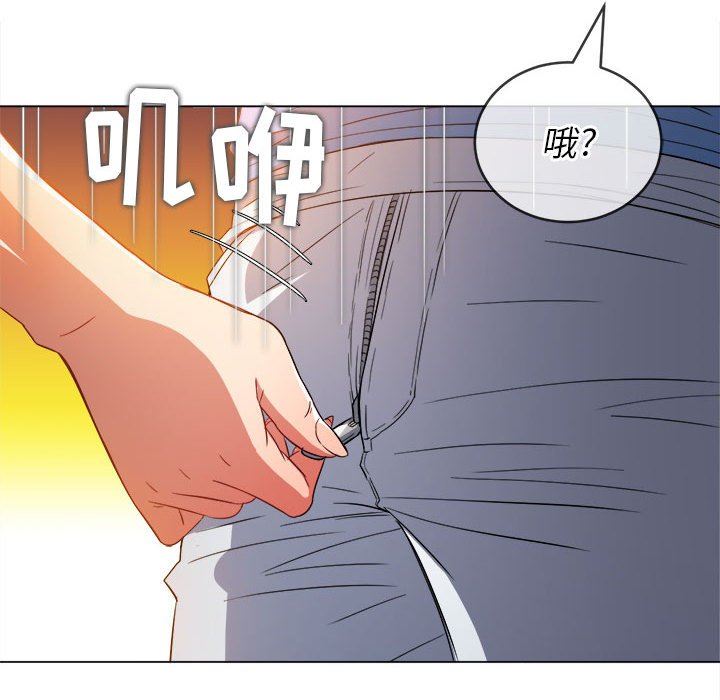 难缠小恶女，第124話，第 34 页