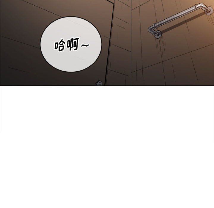 难缠小恶女，第124話，第 5 页