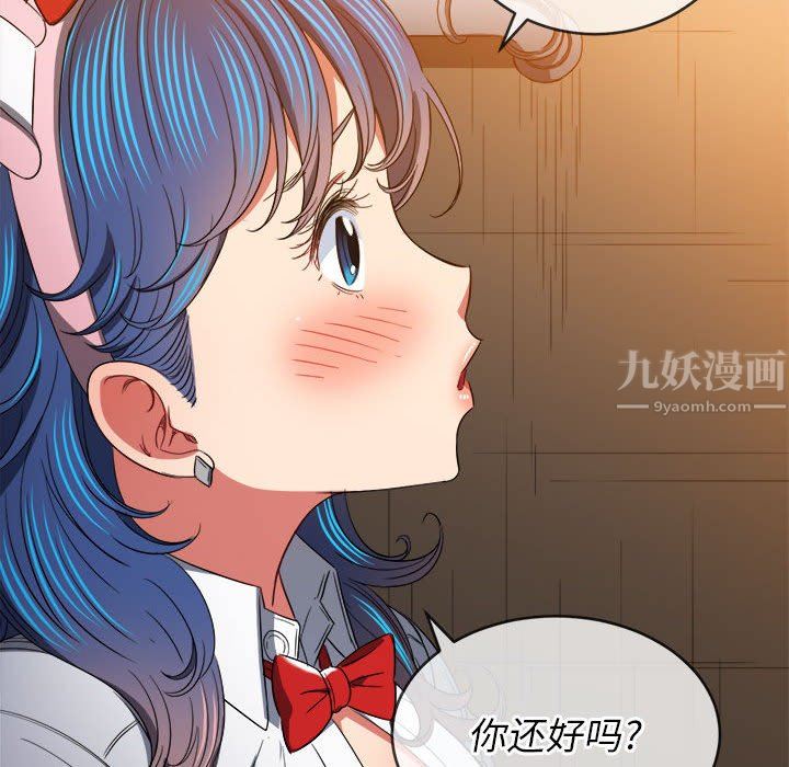 难缠小恶女，第124話，第 106 页