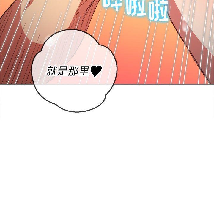 难缠小恶女，第124話，第 11 页