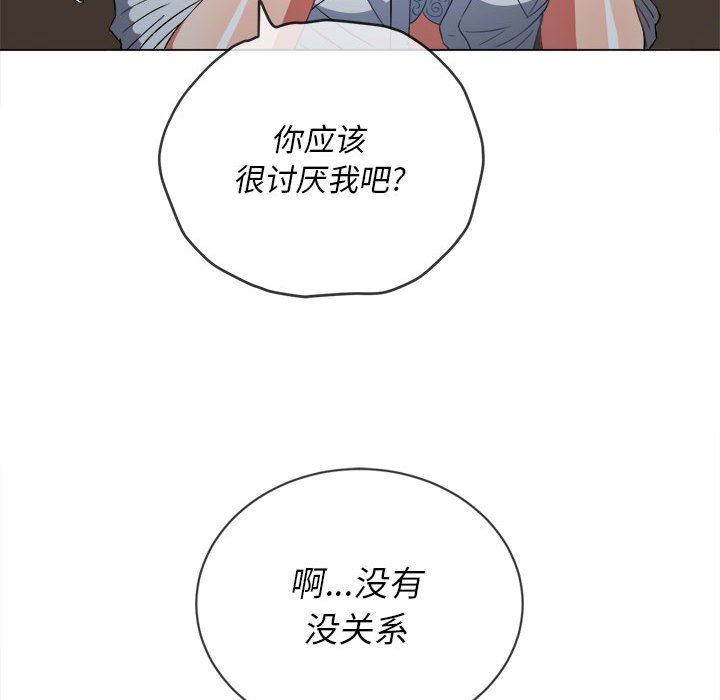 难缠小恶女，第124話，第 103 页