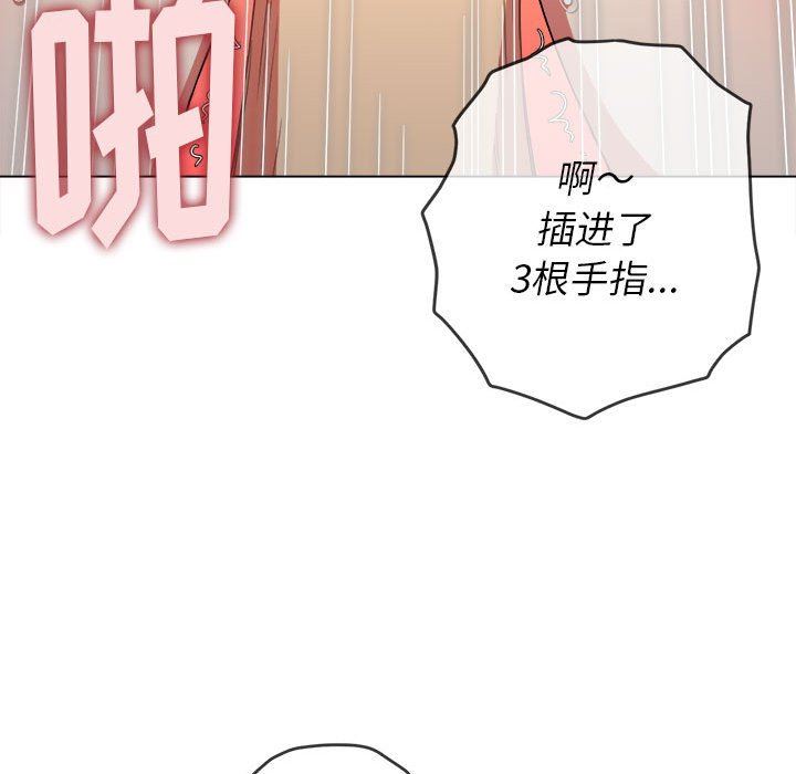 难缠小恶女，第124話，第 166 页