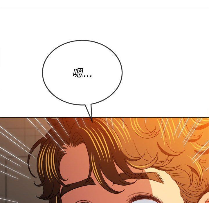 难缠小恶女，第124話，第 97 页
