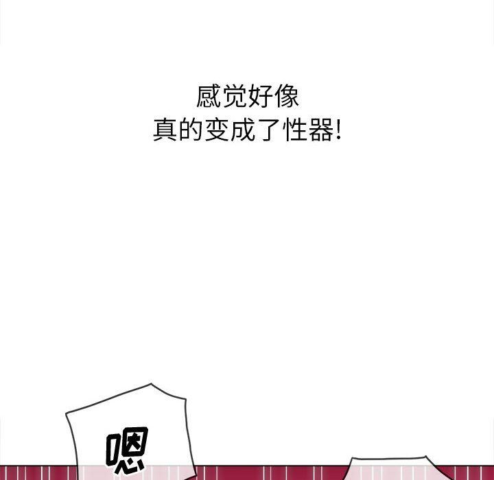 难缠小恶女，第124話，第 158 页